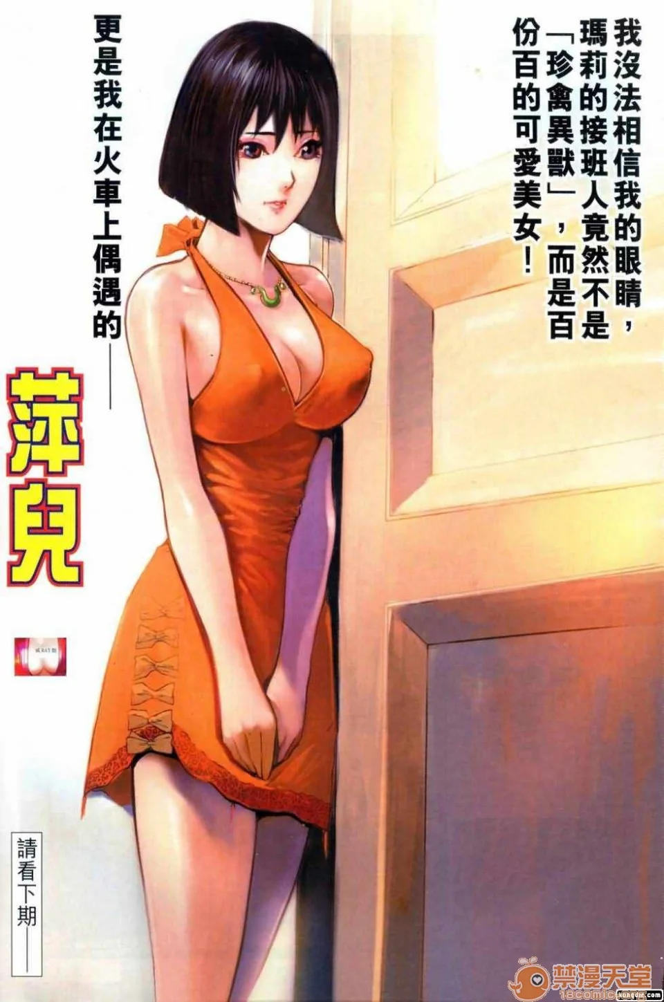 开心看漫画图片列表