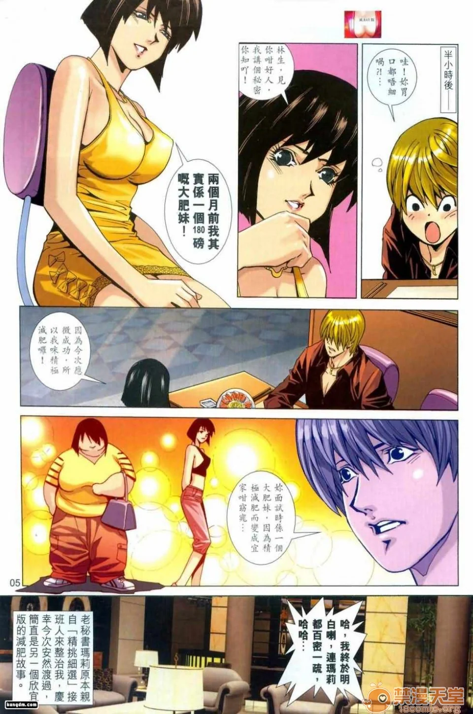 开心看漫画图片列表