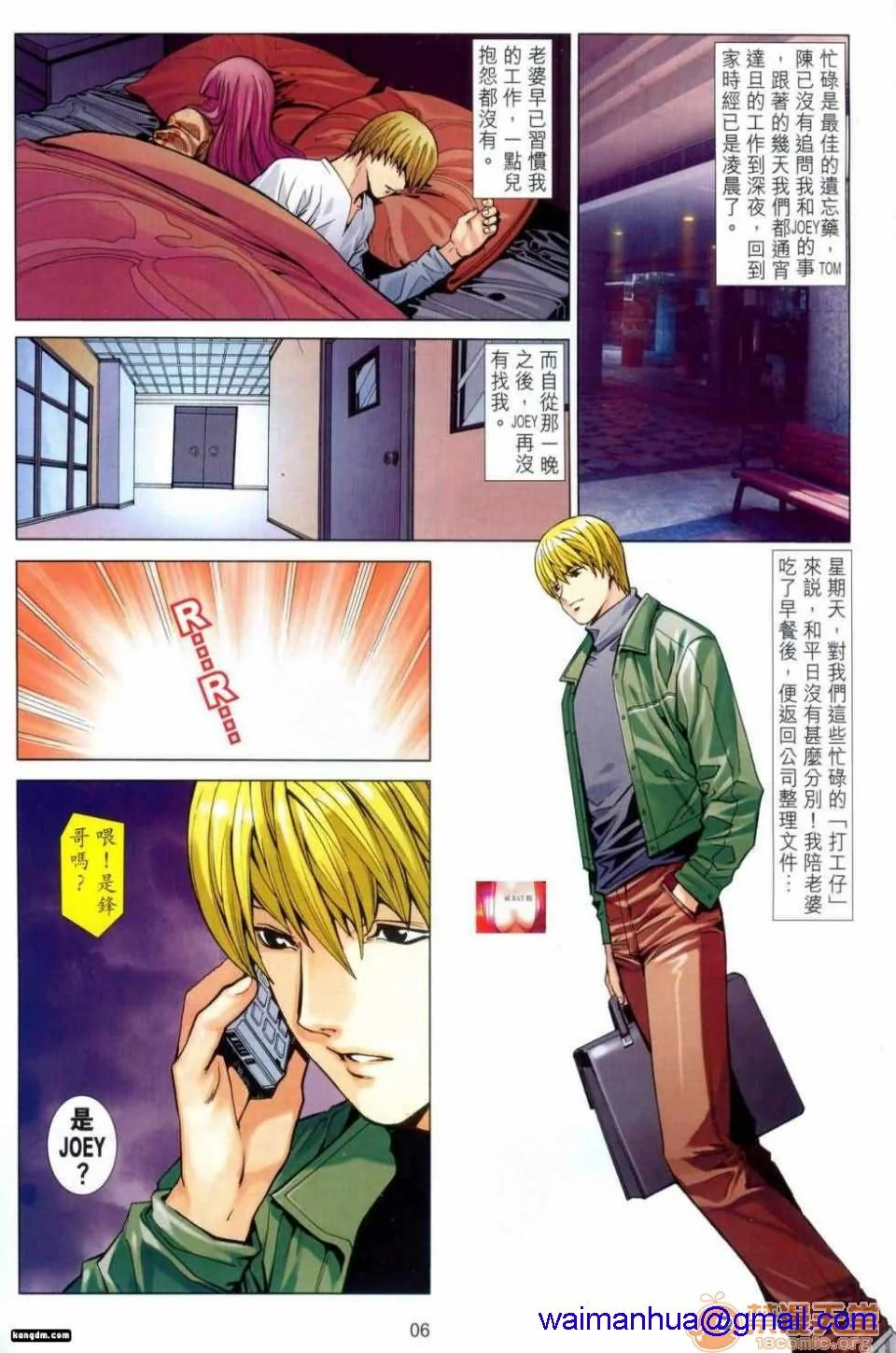 开心看漫画图片列表