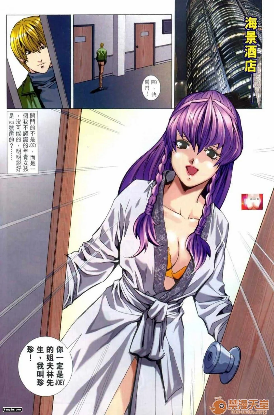 开心看漫画图片列表