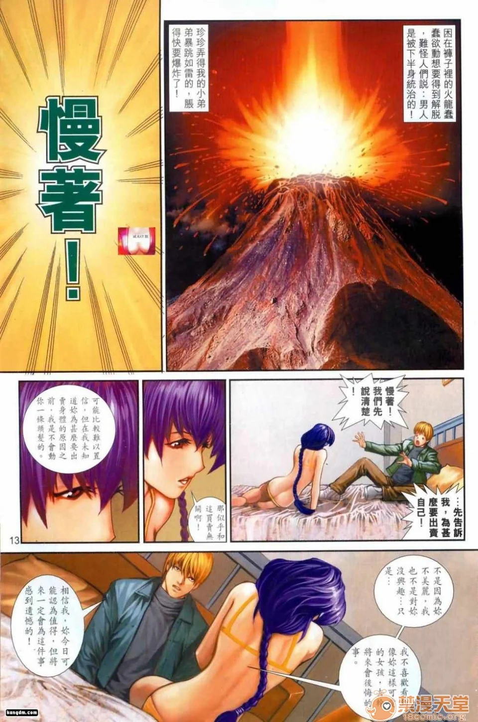 开心看漫画图片列表