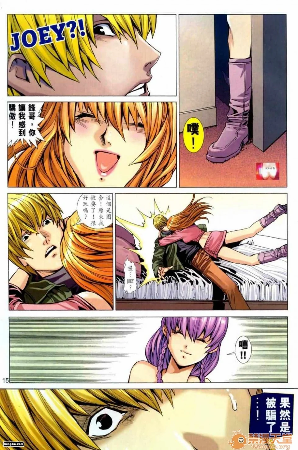 开心看漫画图片列表