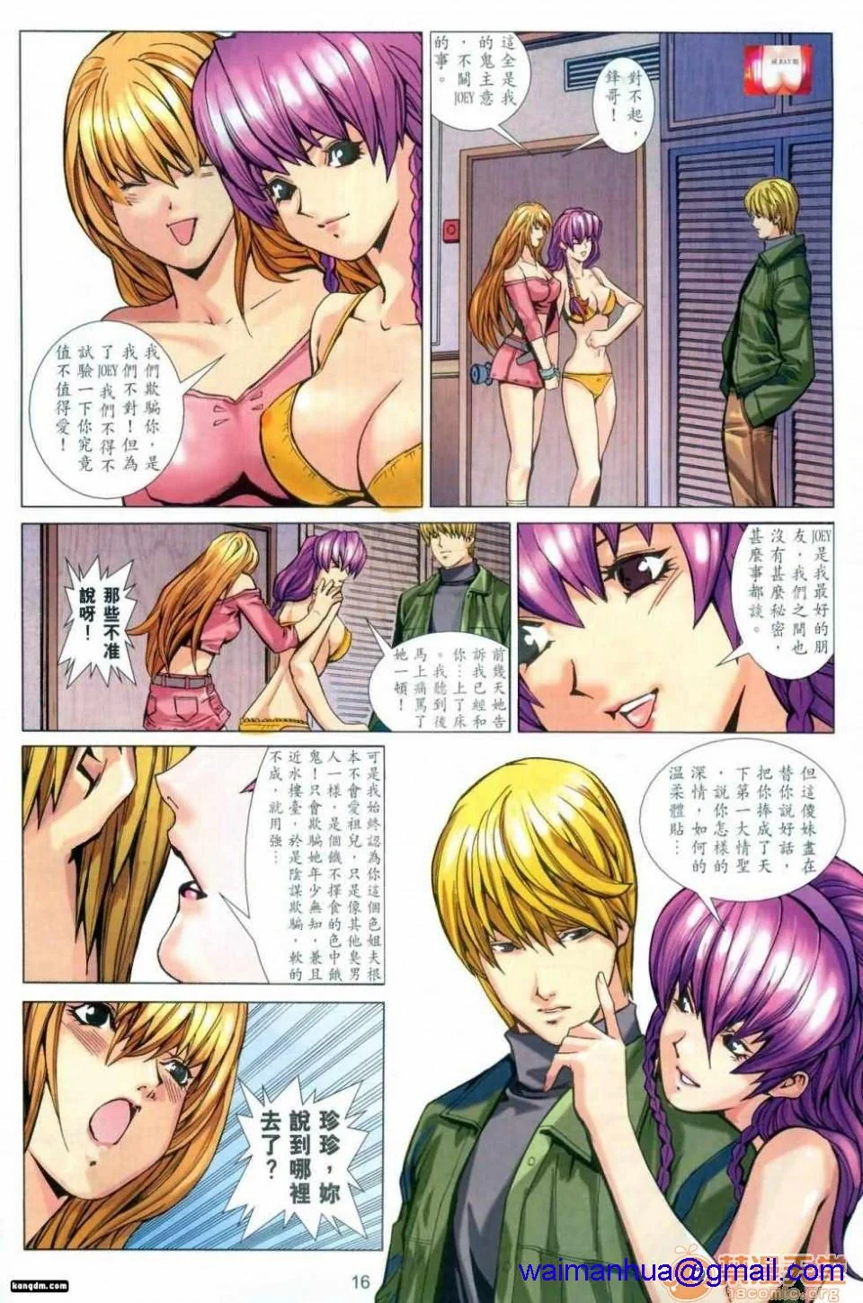 开心看漫画图片列表