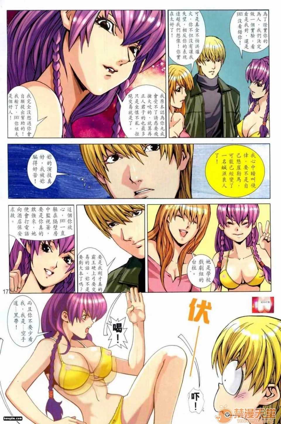 开心看漫画图片列表