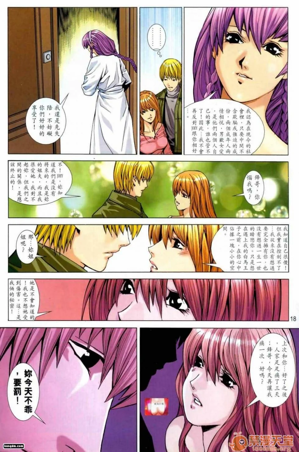 开心看漫画图片列表