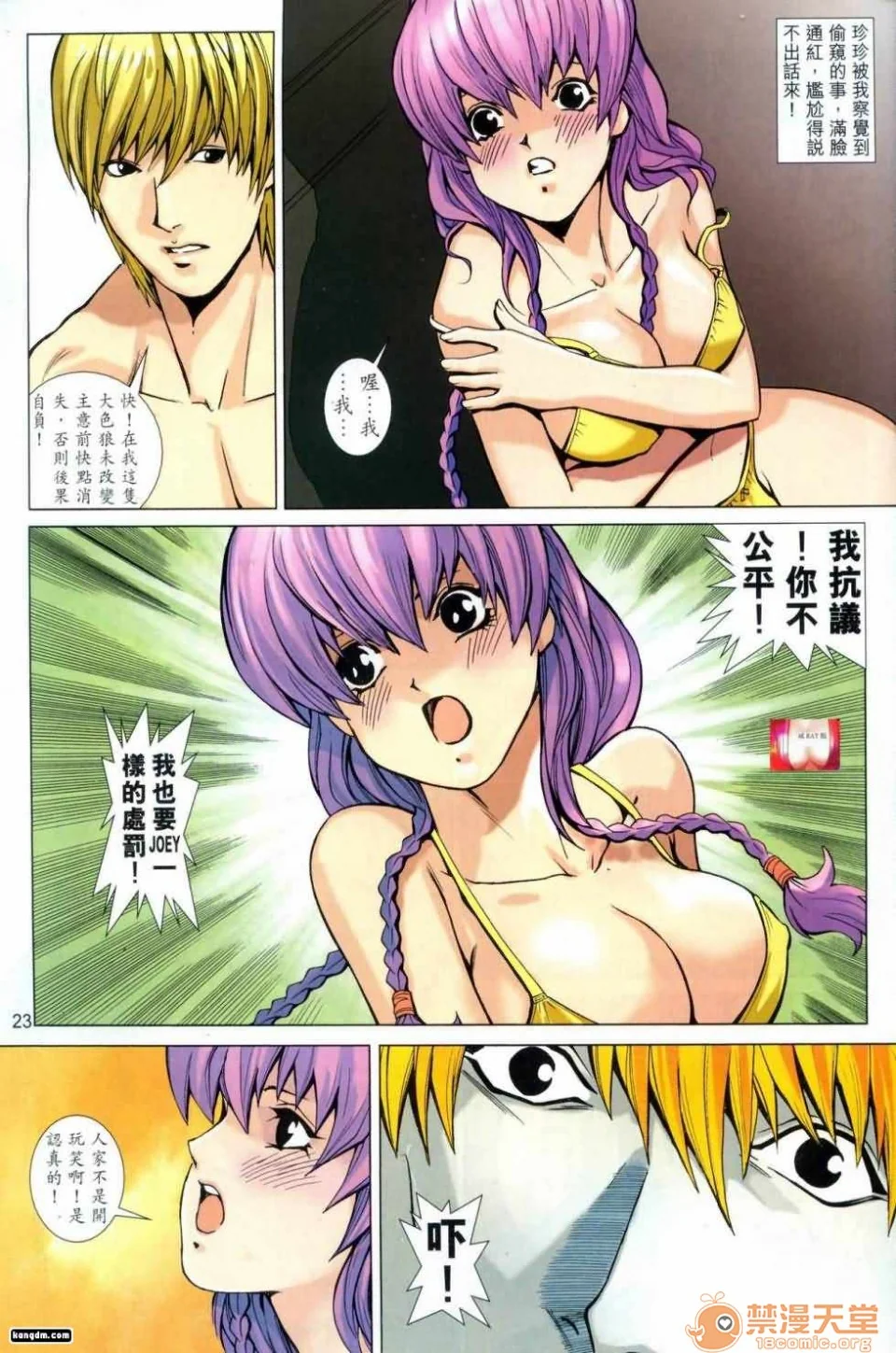 开心看漫画图片列表