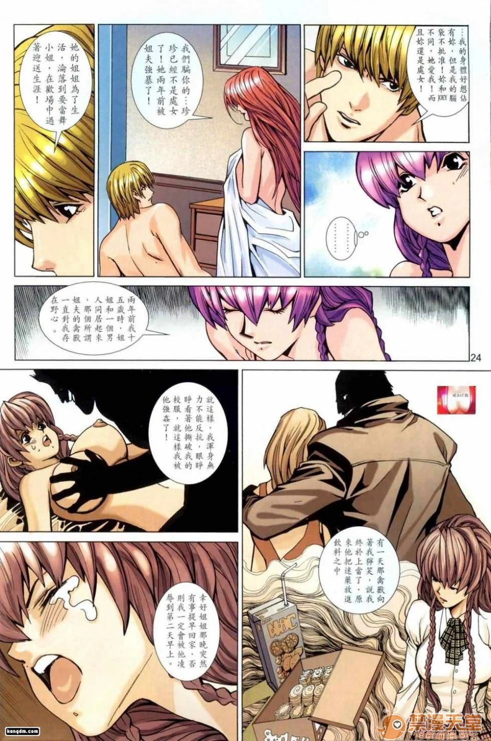 开心看漫画图片列表