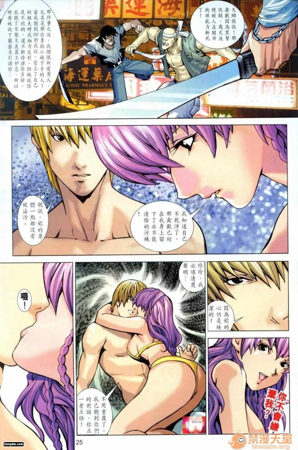 开心看漫画图片列表