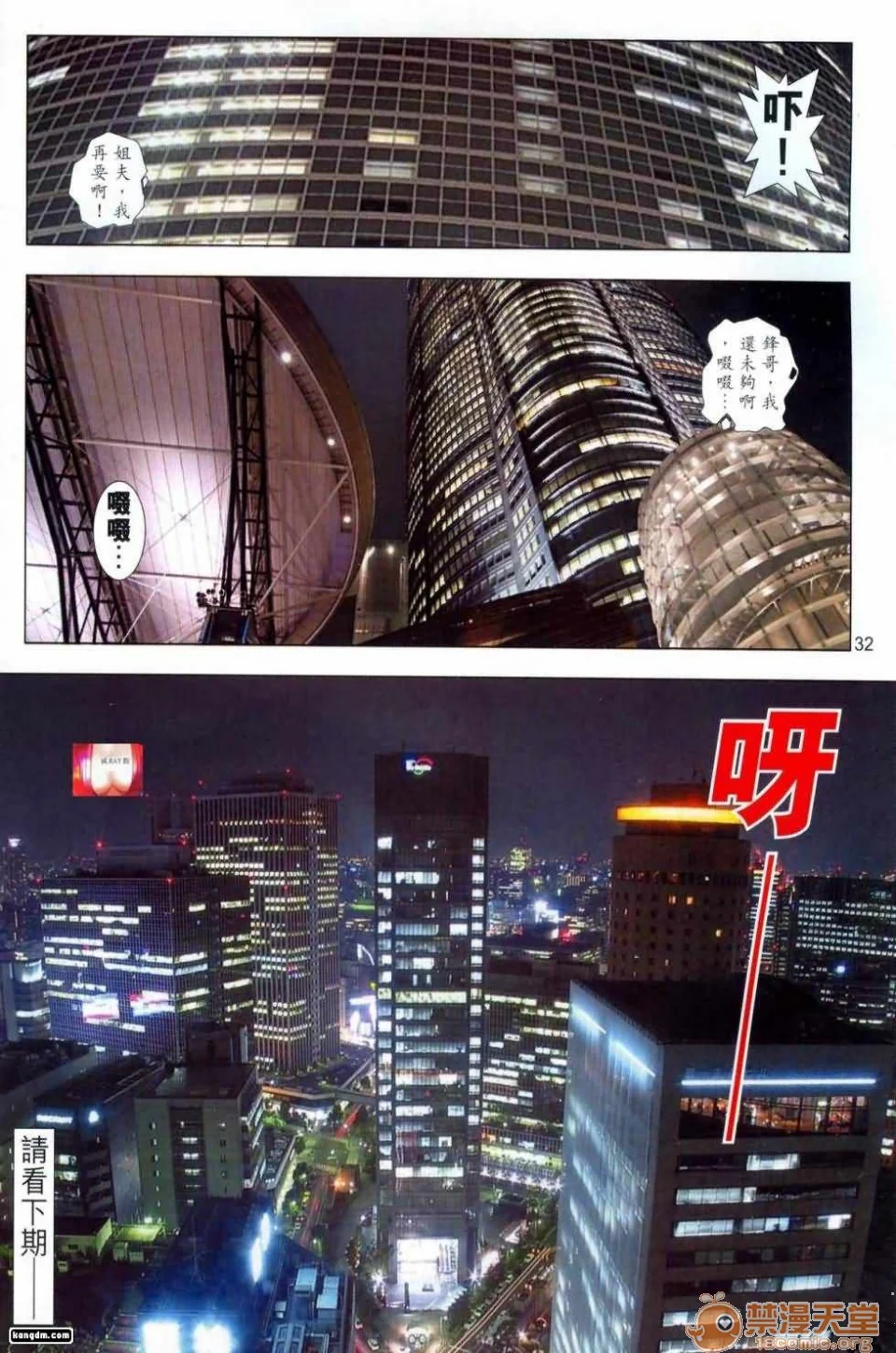 开心看漫画图片列表