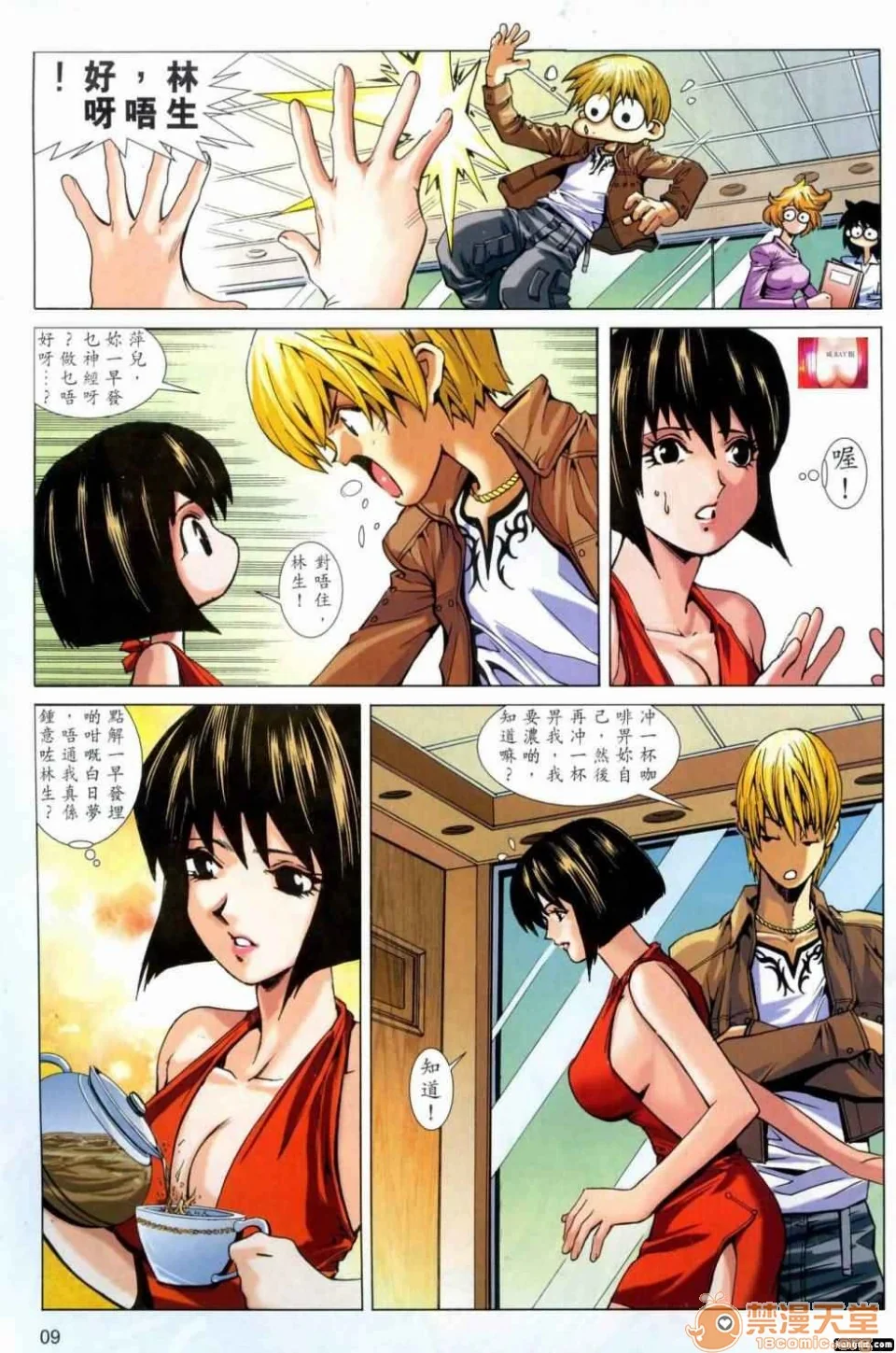开心看漫画图片列表