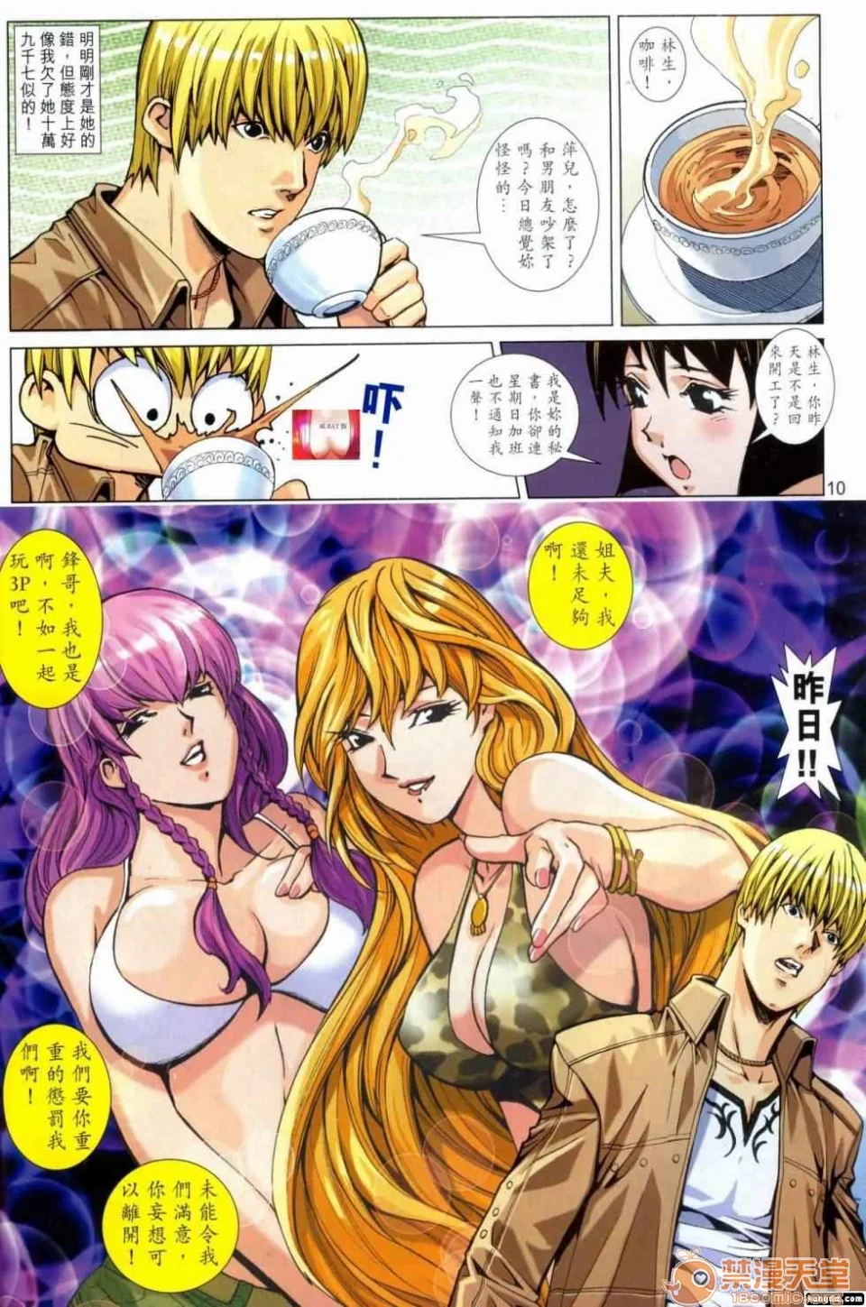 开心看漫画图片列表