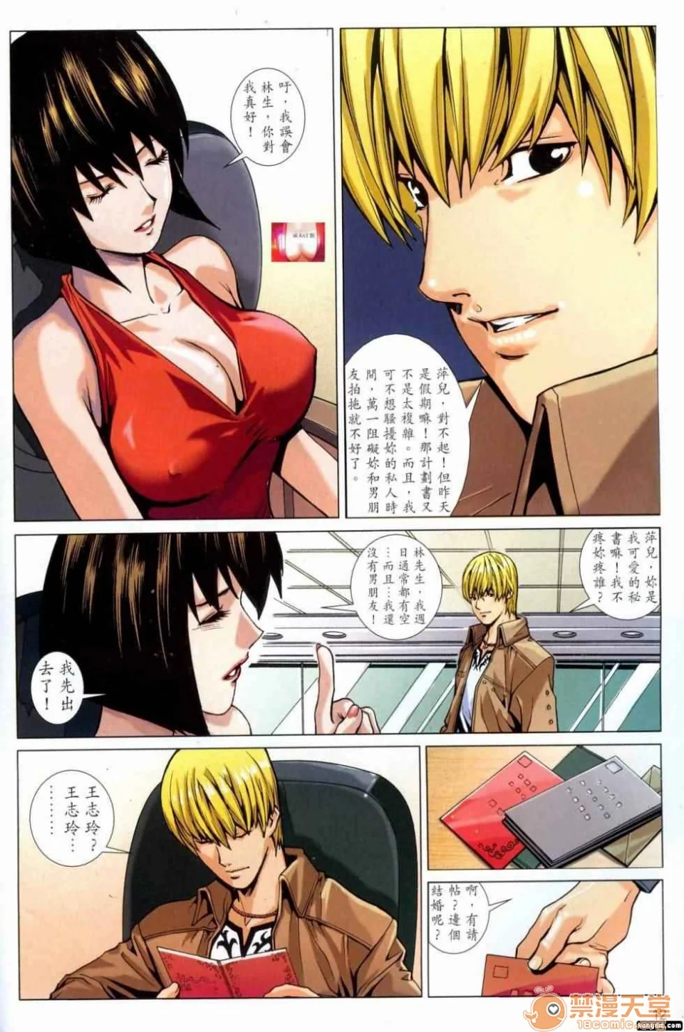 开心看漫画图片列表