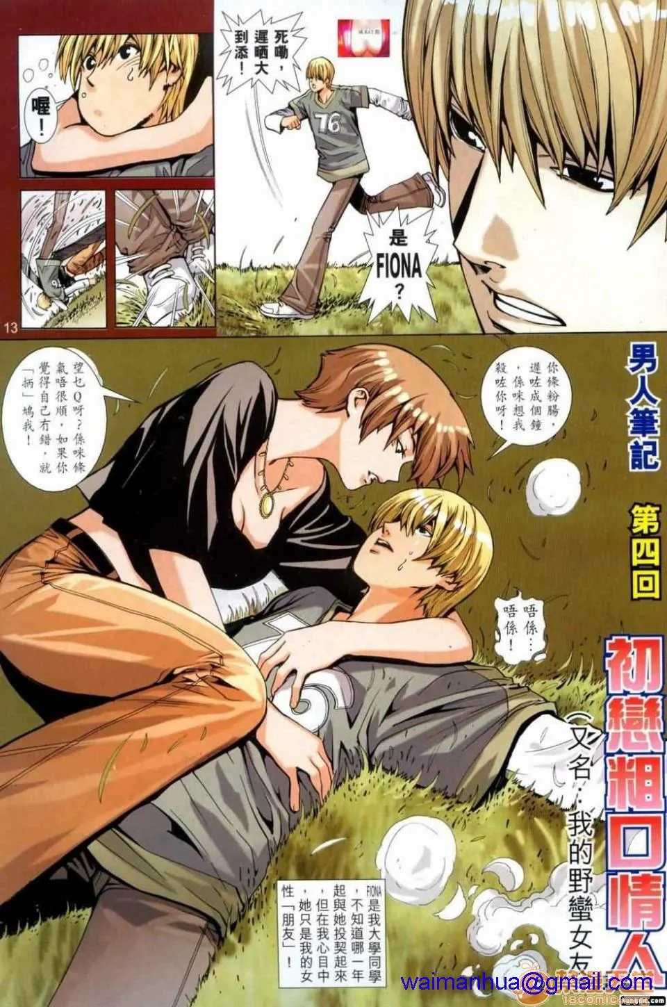 开心看漫画图片列表