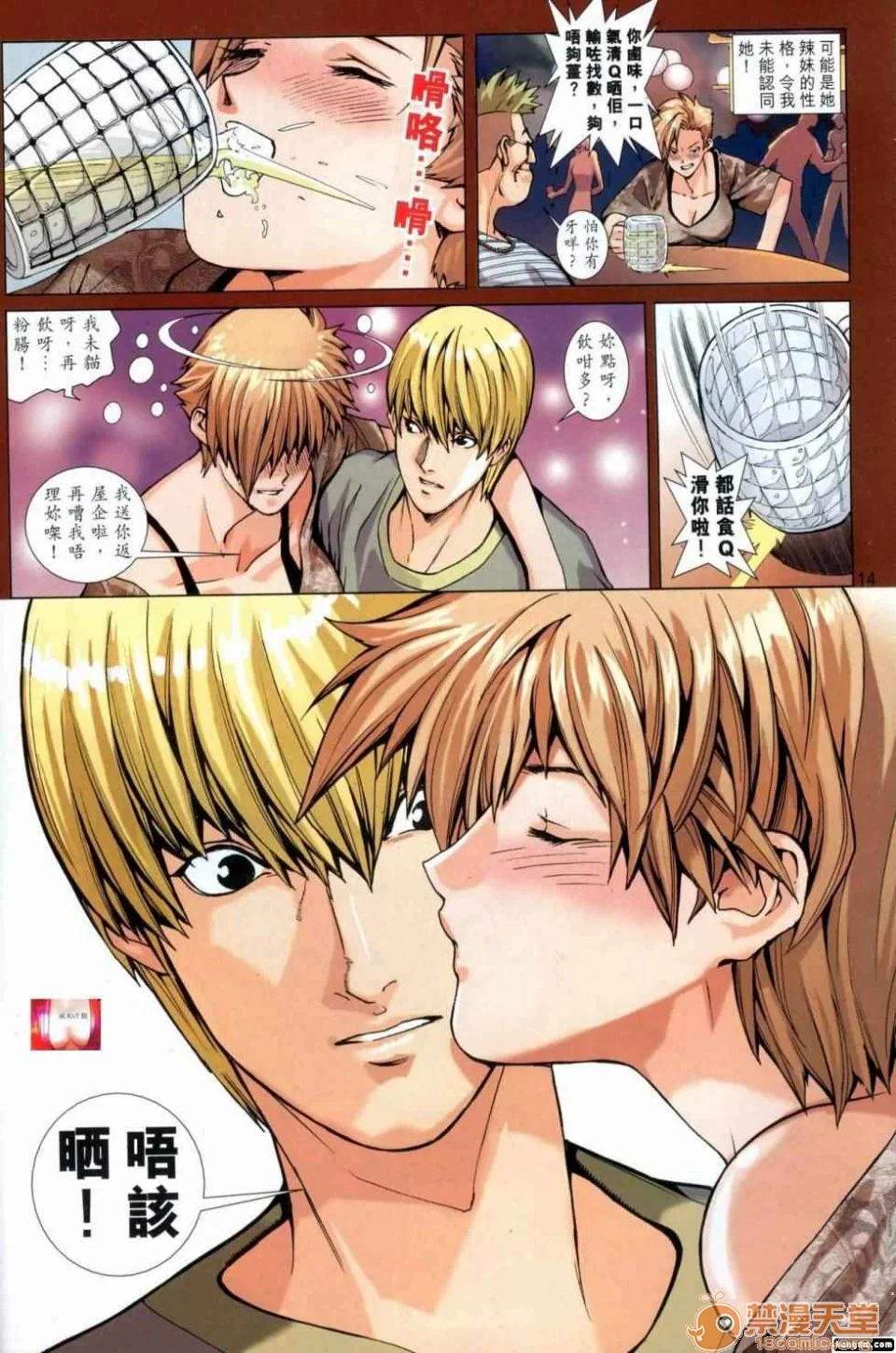 开心看漫画图片列表