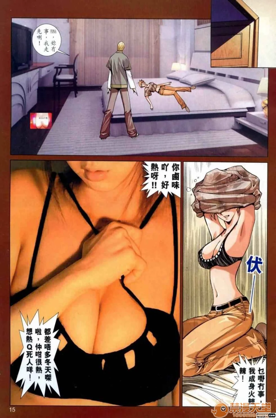 开心看漫画图片列表