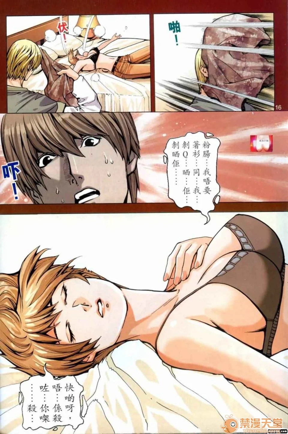 开心看漫画图片列表