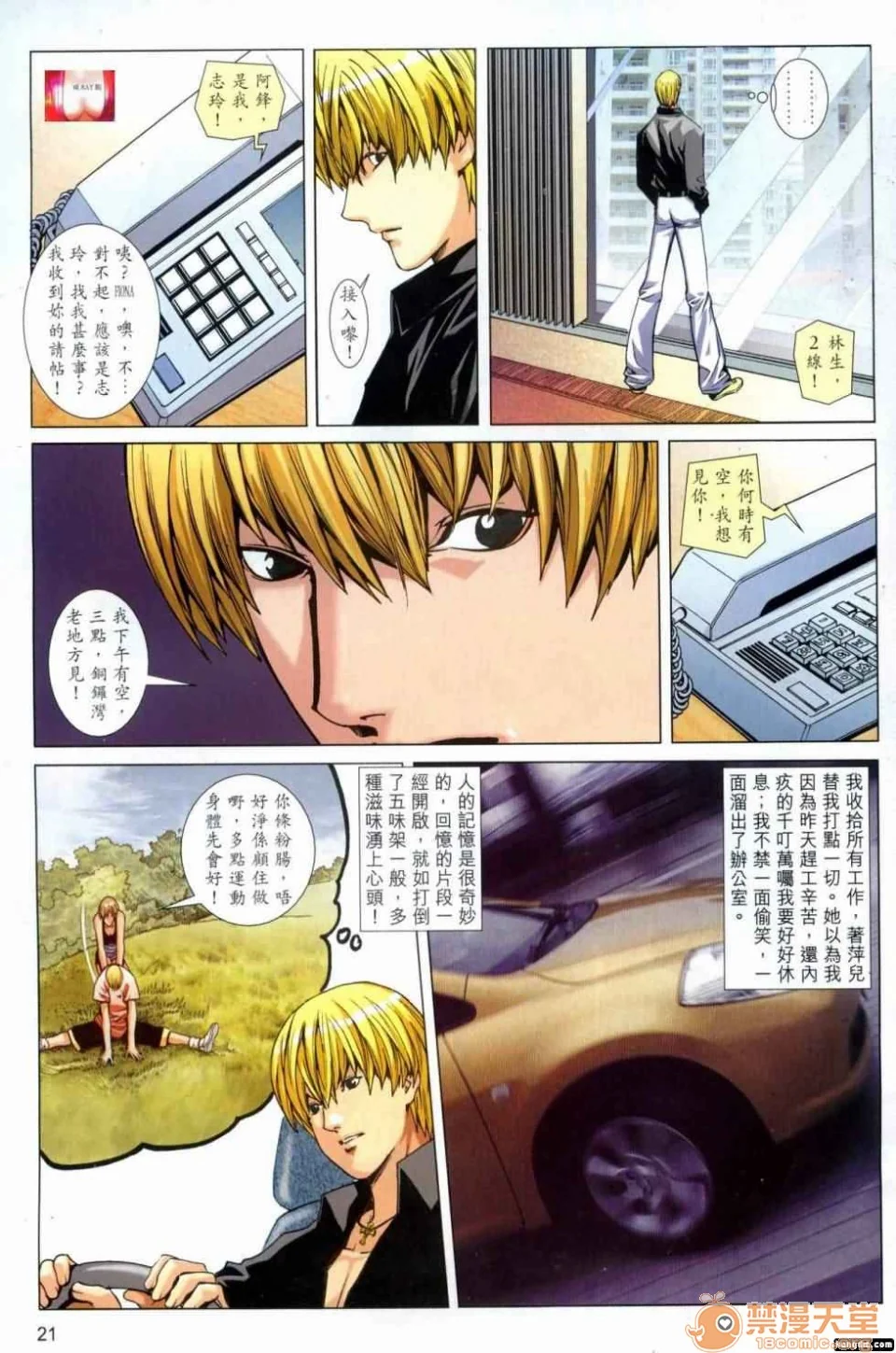 开心看漫画图片列表
