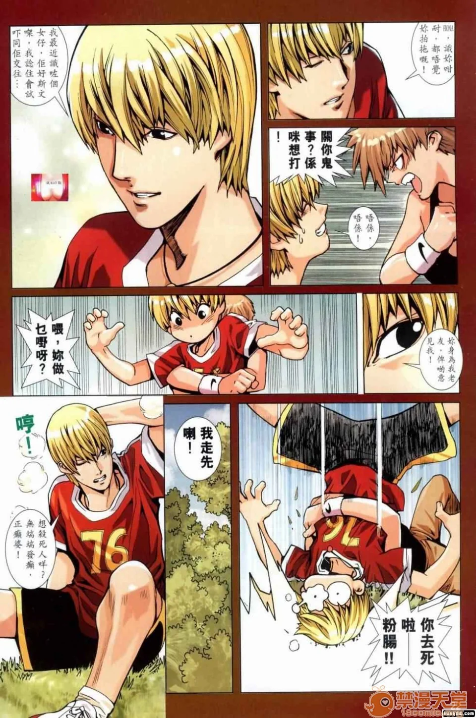开心看漫画图片列表