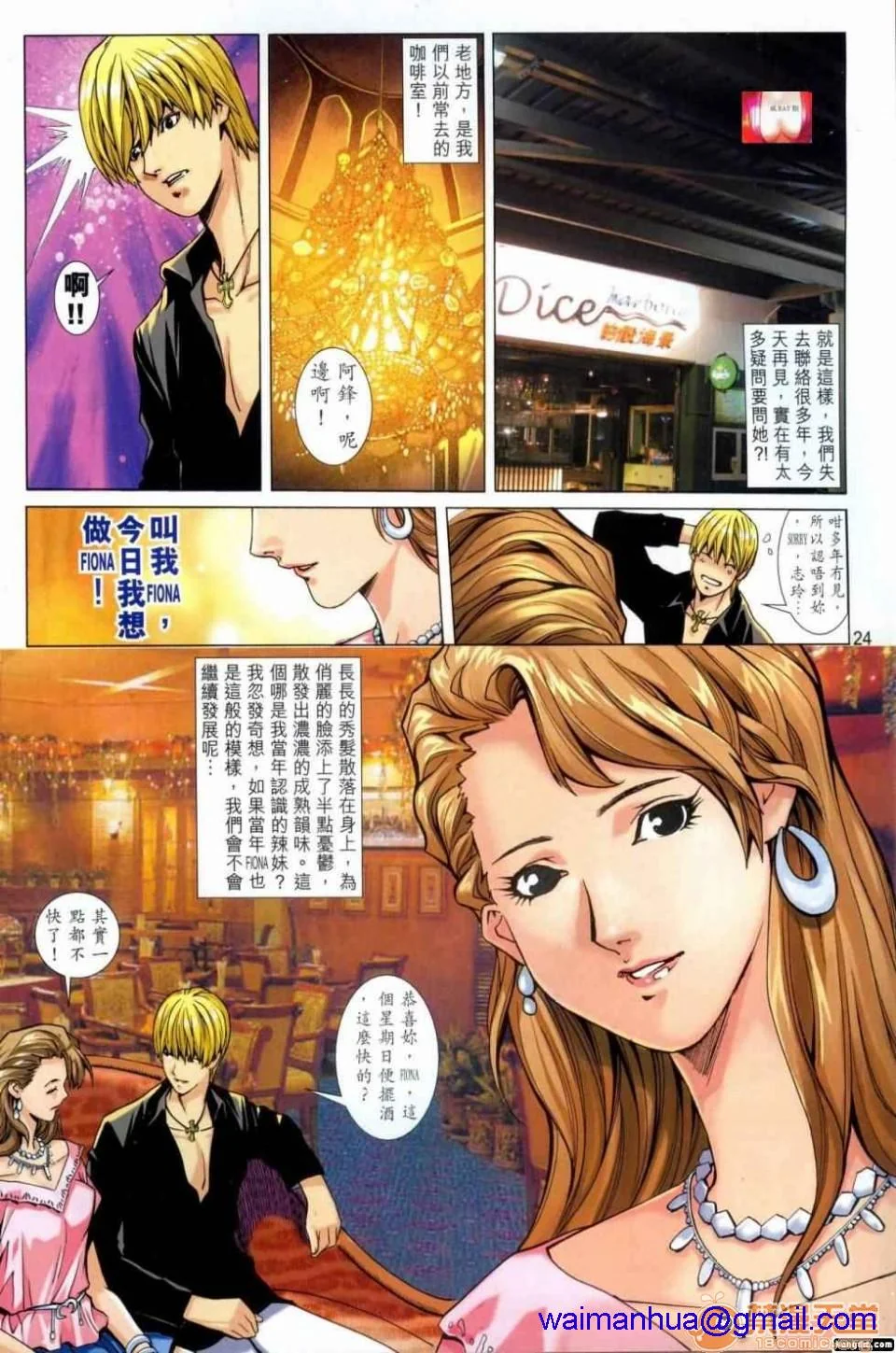 开心看漫画图片列表