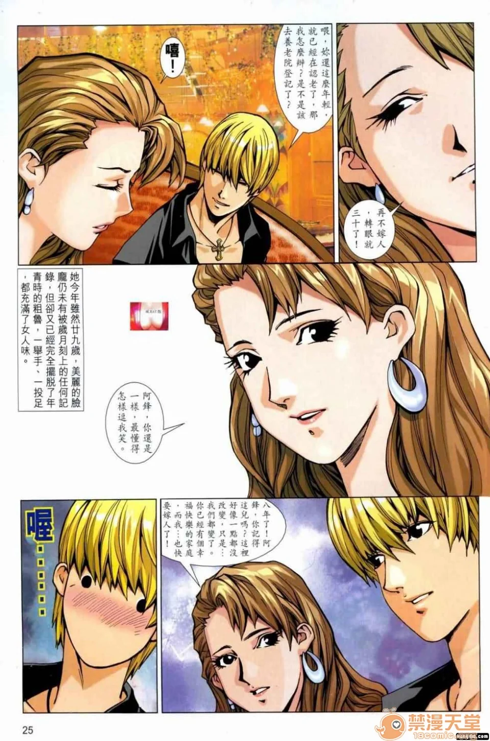 开心看漫画图片列表