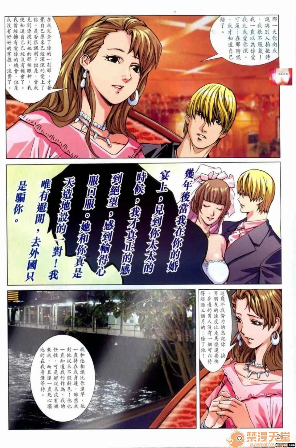 开心看漫画图片列表