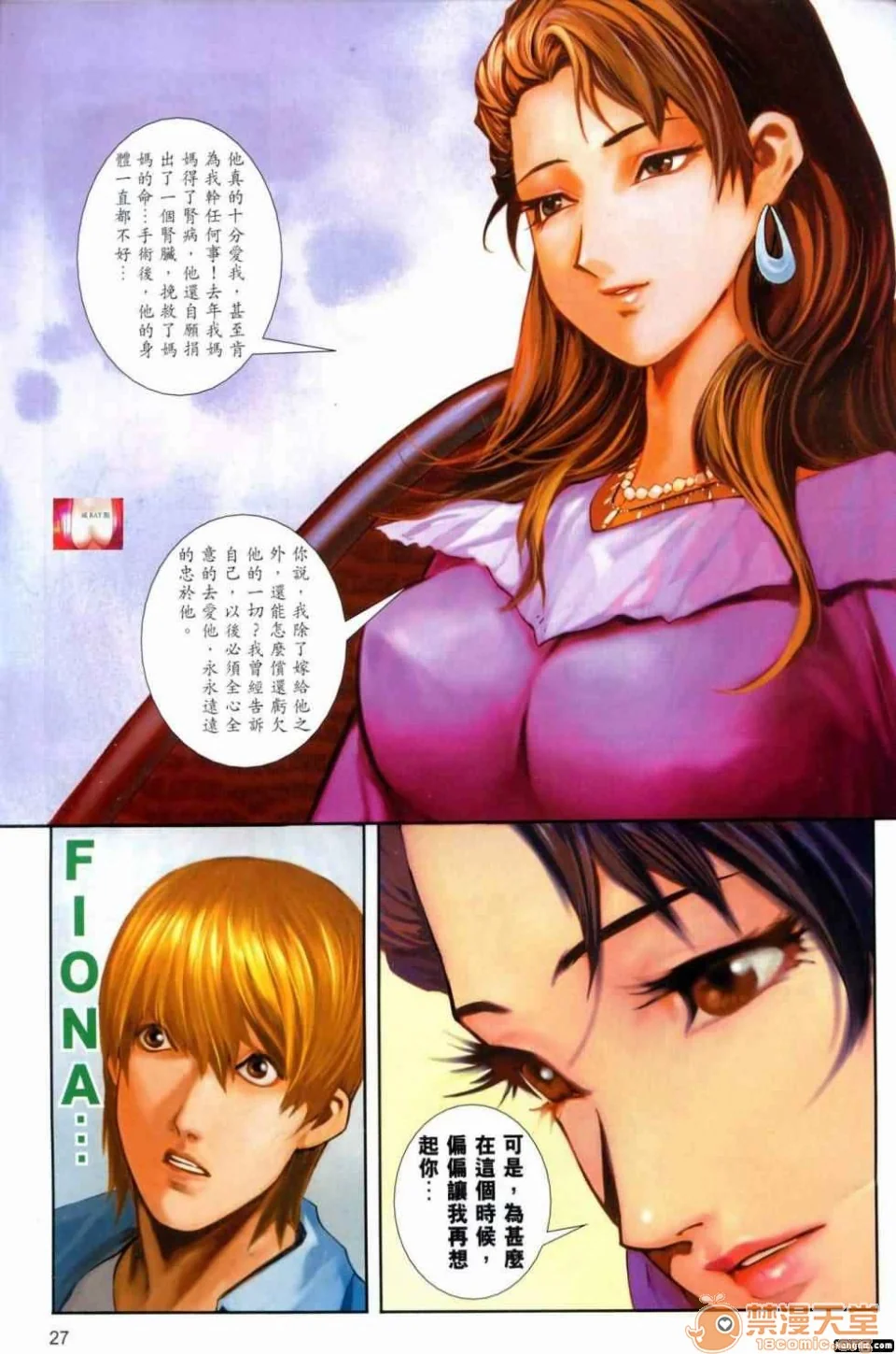 开心看漫画图片列表