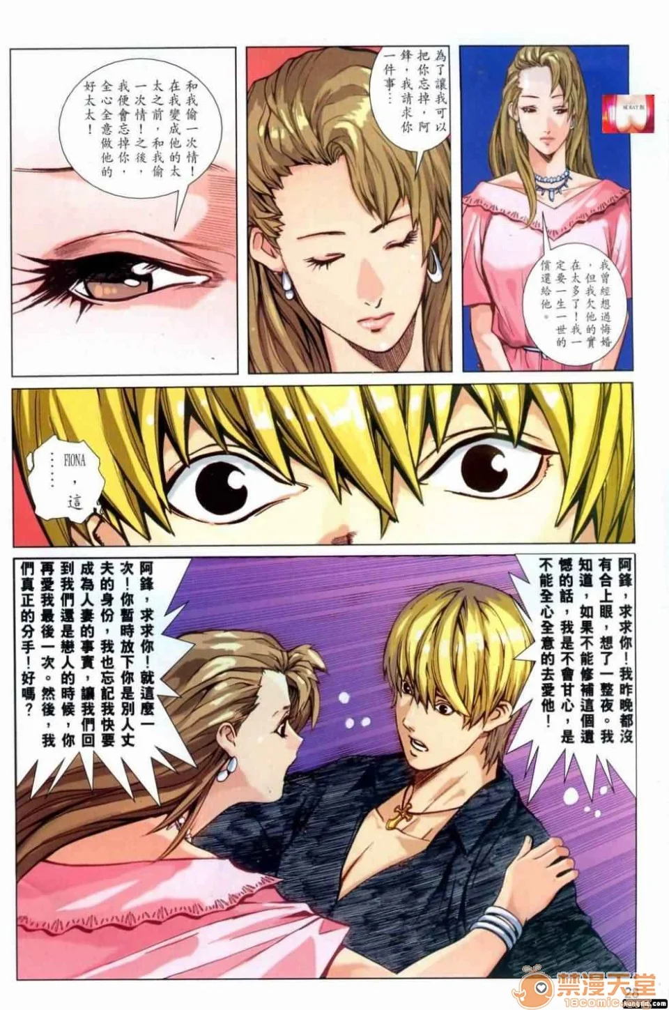 开心看漫画图片列表