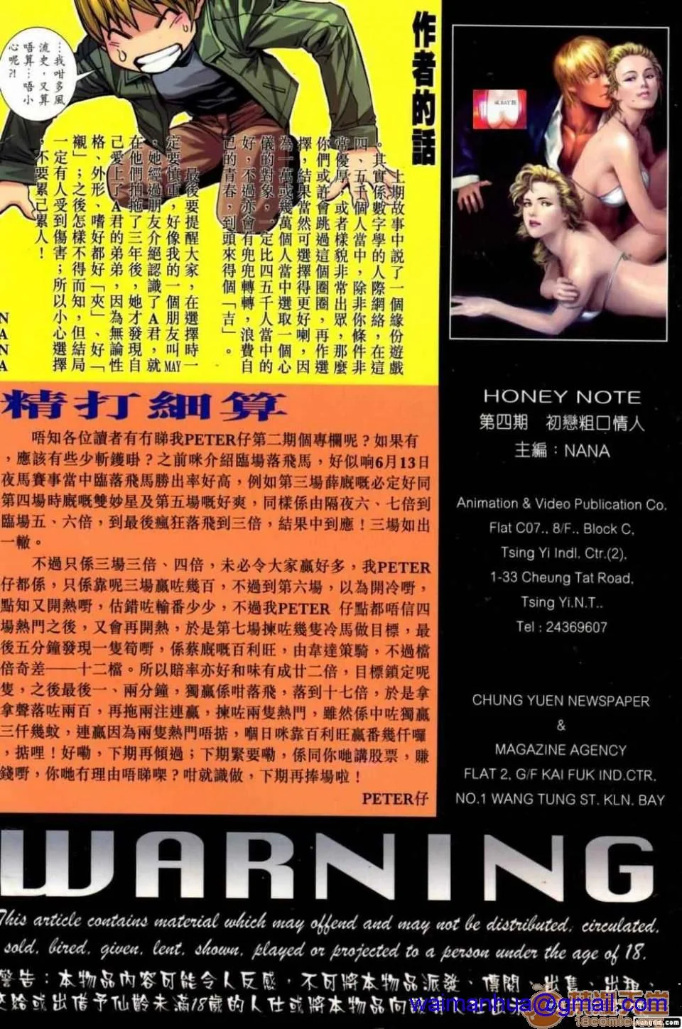 开心看漫画图片列表