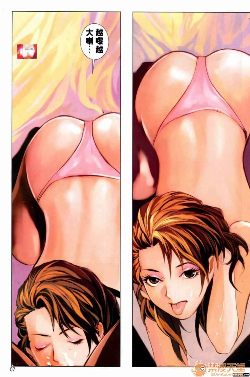 开心看漫画图片列表
