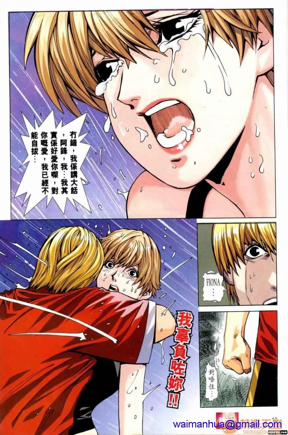 开心看漫画图片列表
