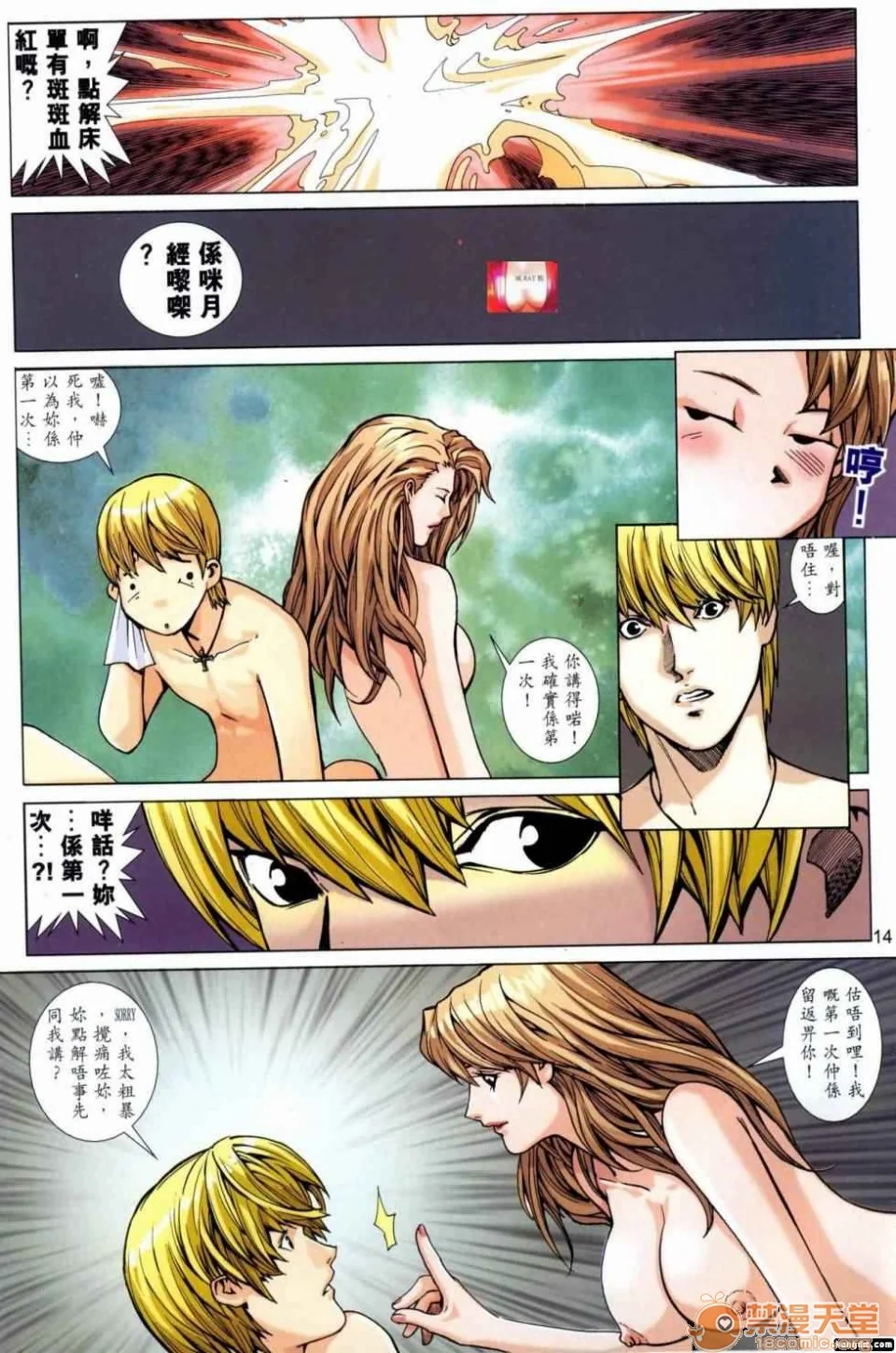 开心看漫画图片列表
