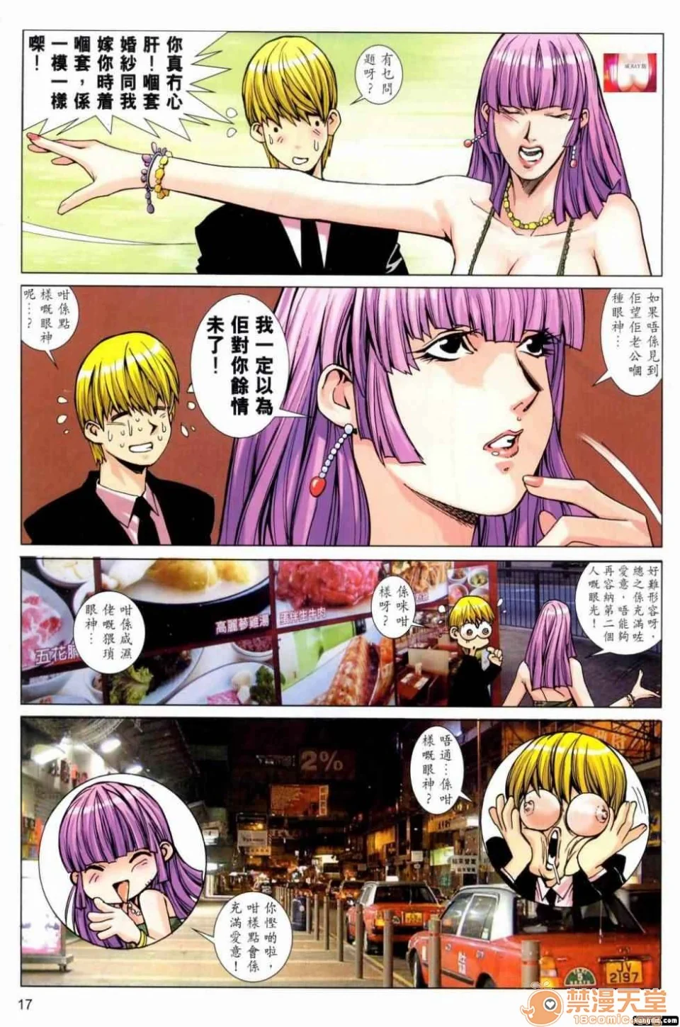 开心看漫画图片列表