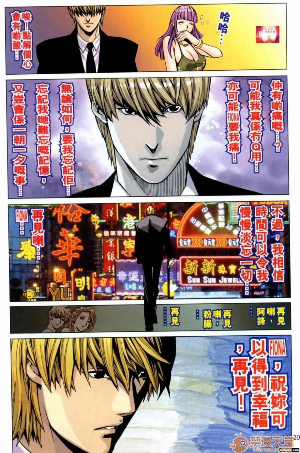 开心看漫画图片列表