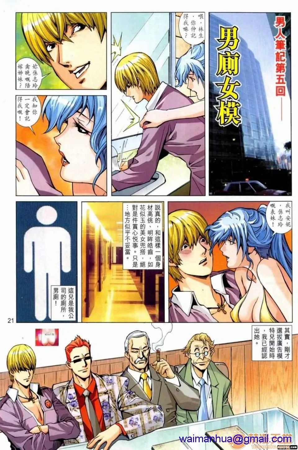 开心看漫画图片列表