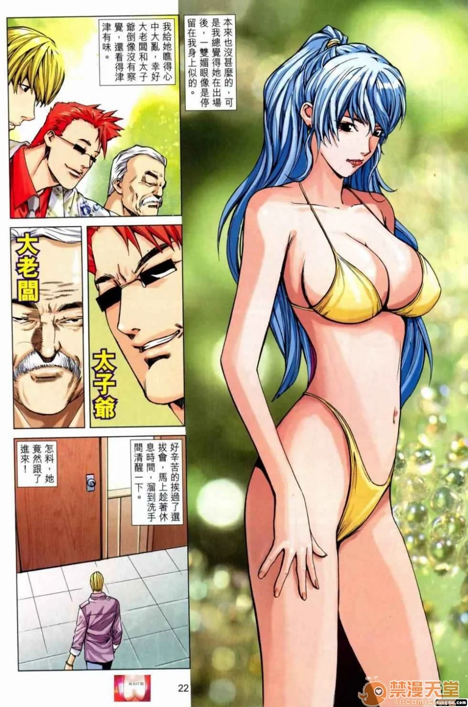 开心看漫画图片列表
