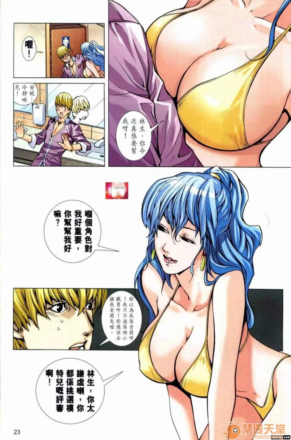 开心看漫画图片列表