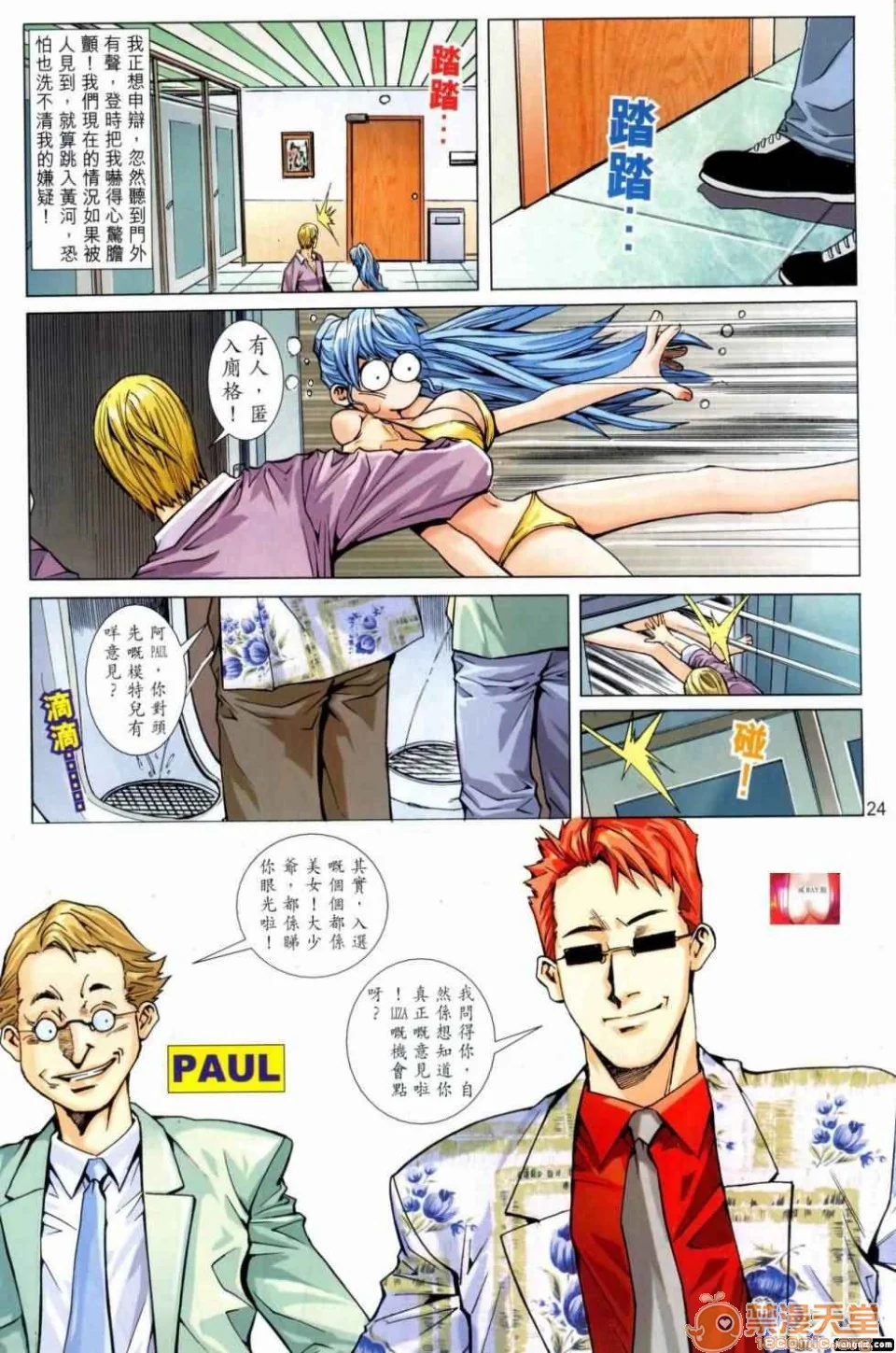开心看漫画图片列表