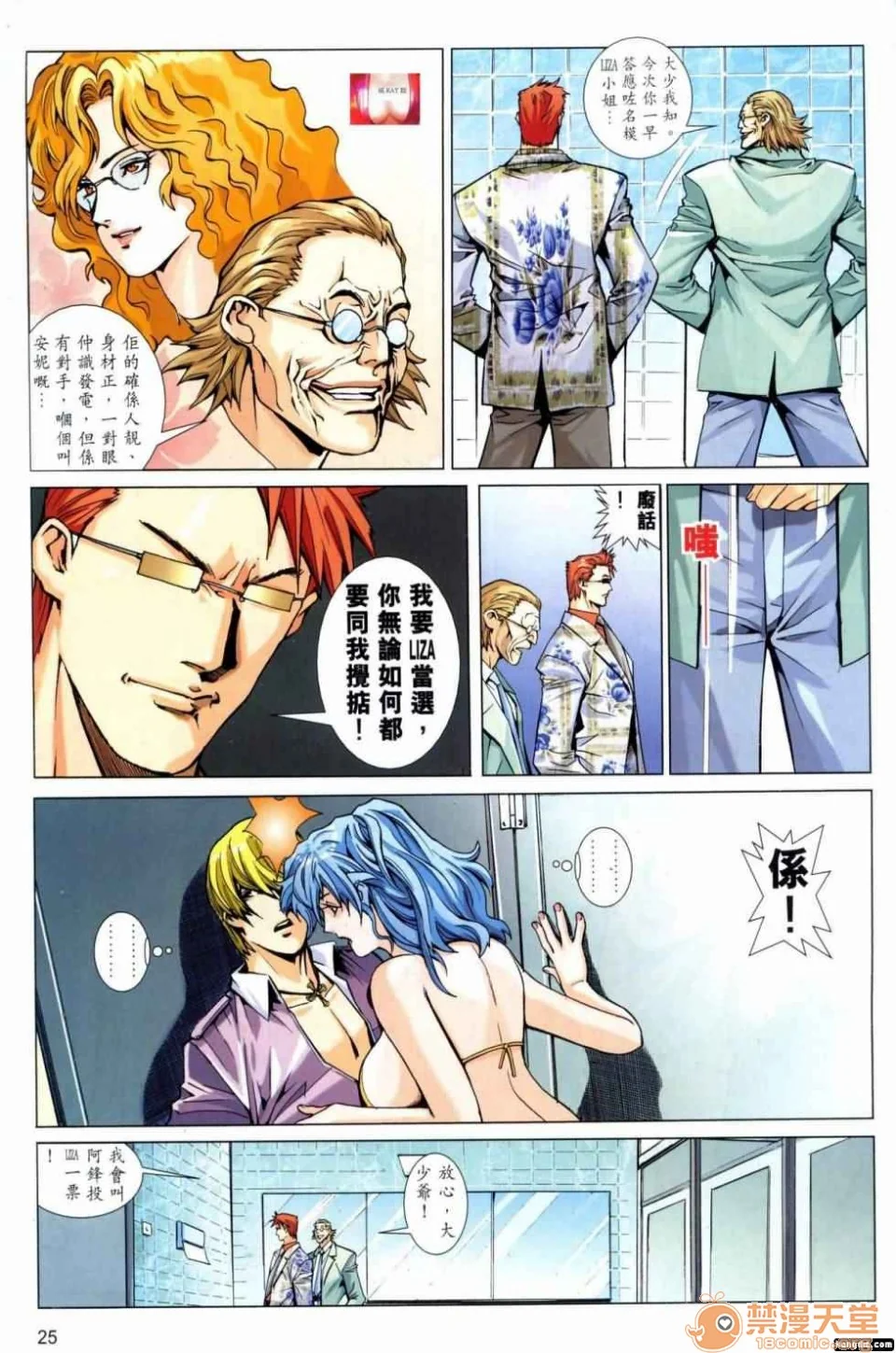 开心看漫画图片列表