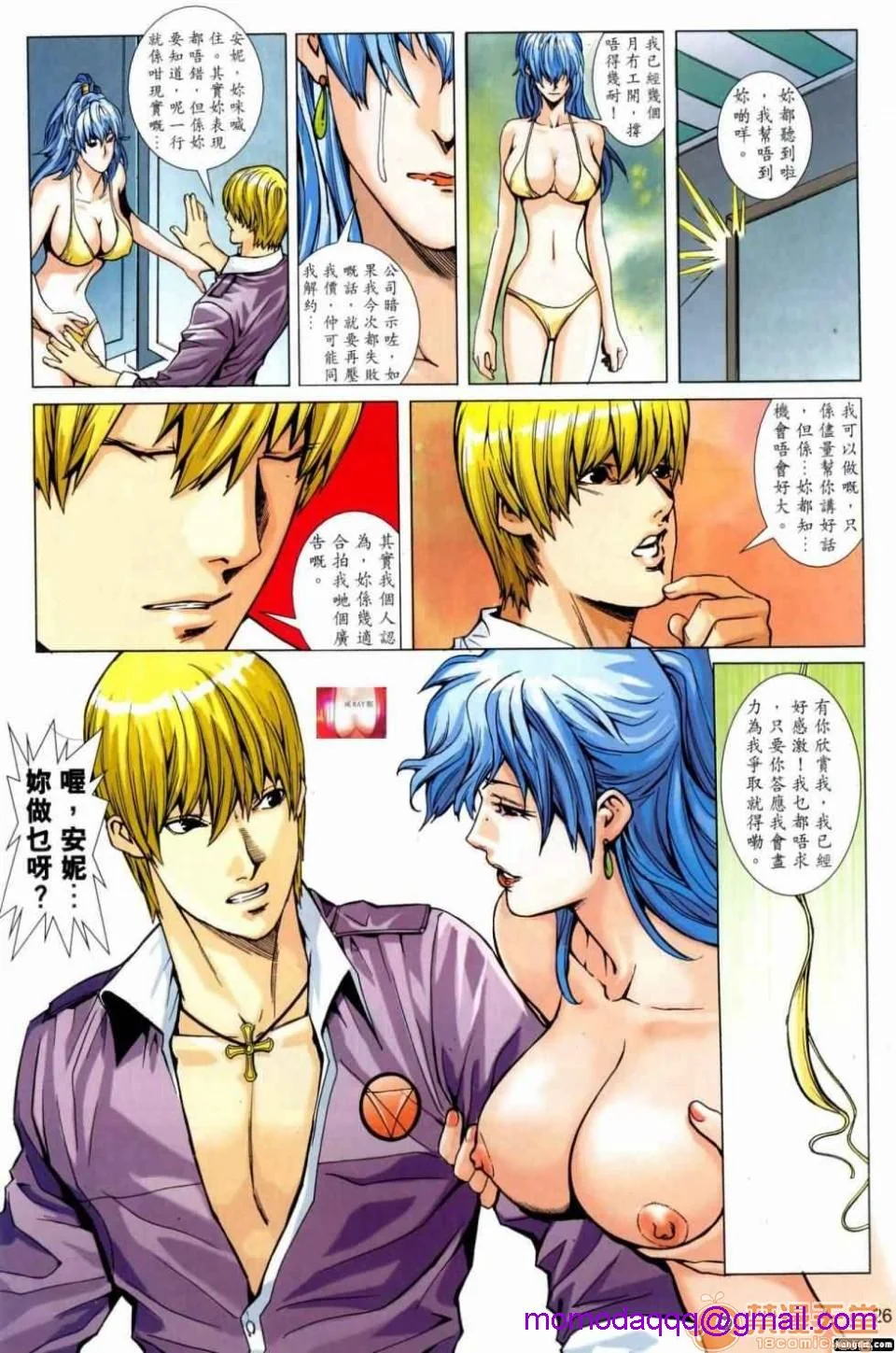 开心看漫画图片列表