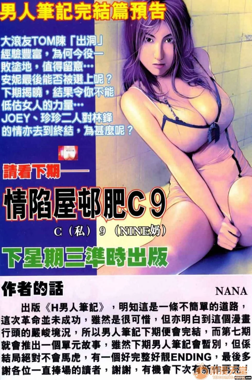 开心看漫画图片列表