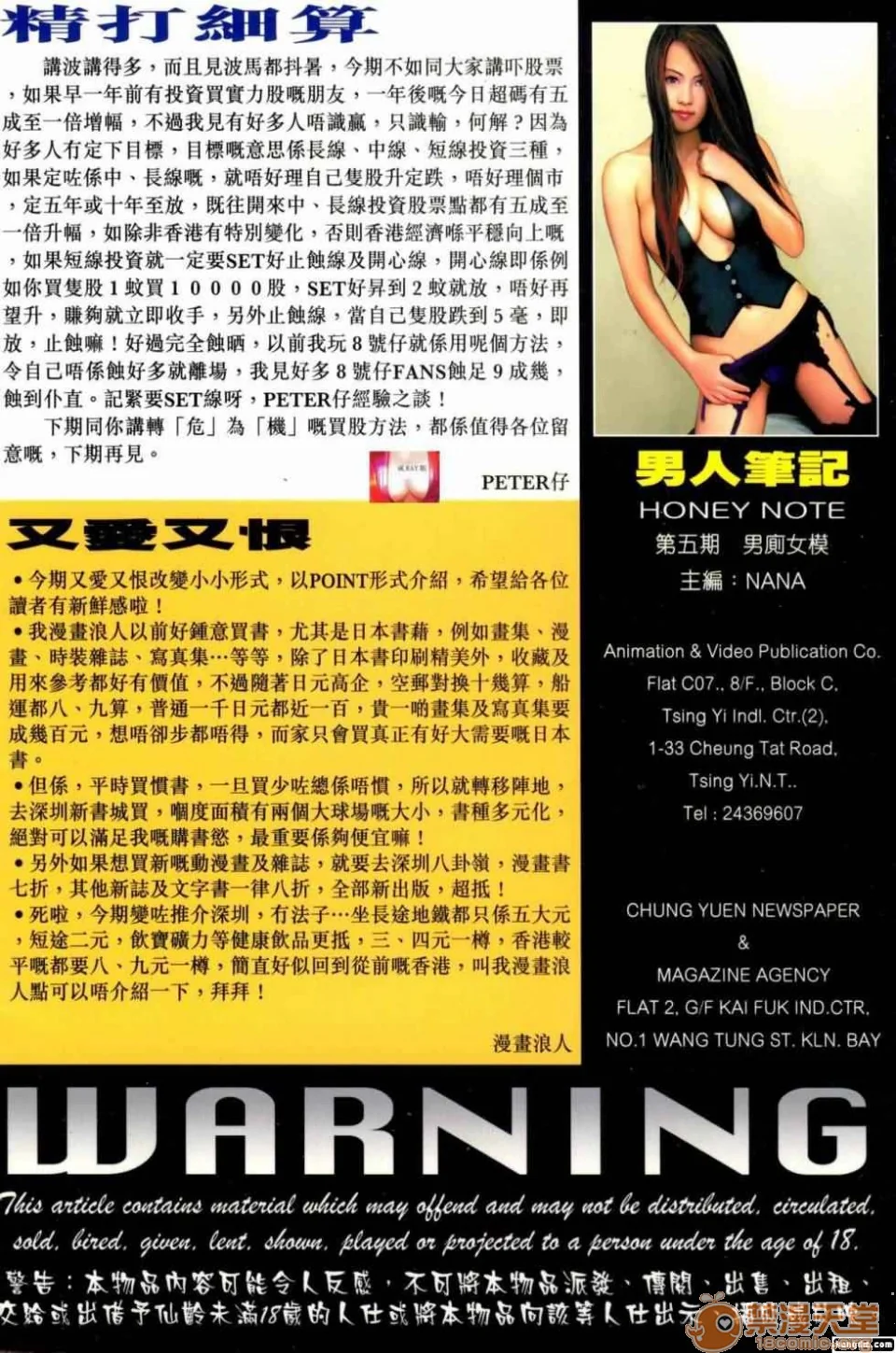 开心看漫画图片列表