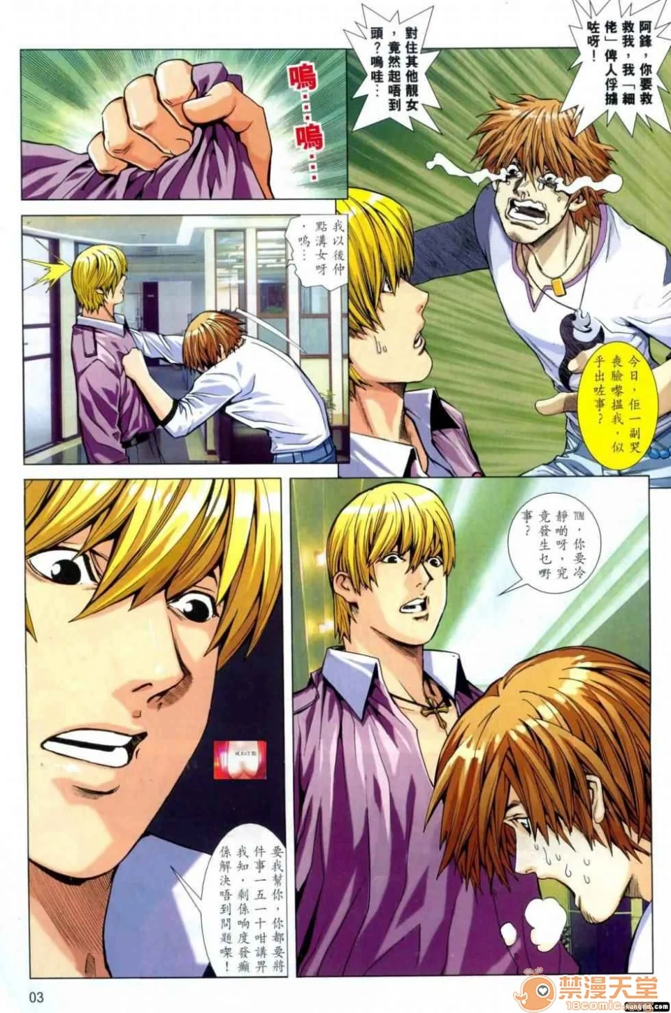 开心看漫画图片列表