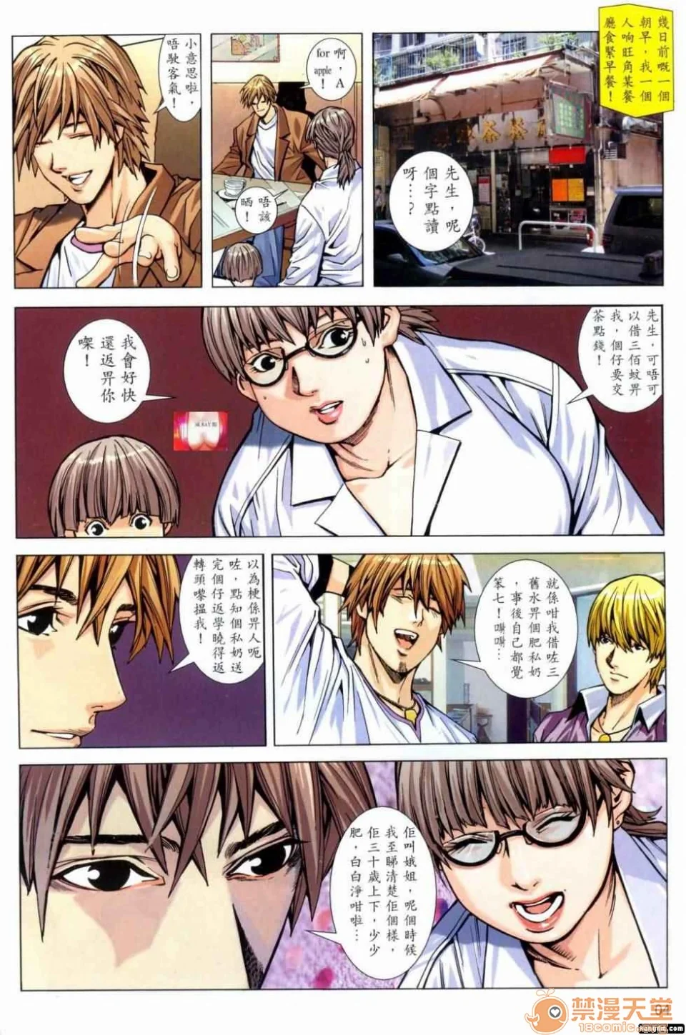 开心看漫画图片列表