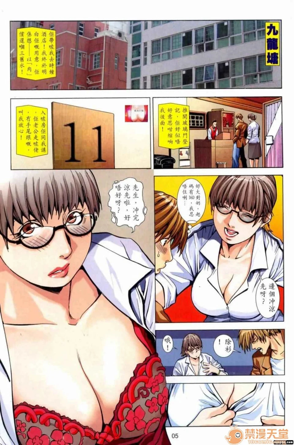 开心看漫画图片列表