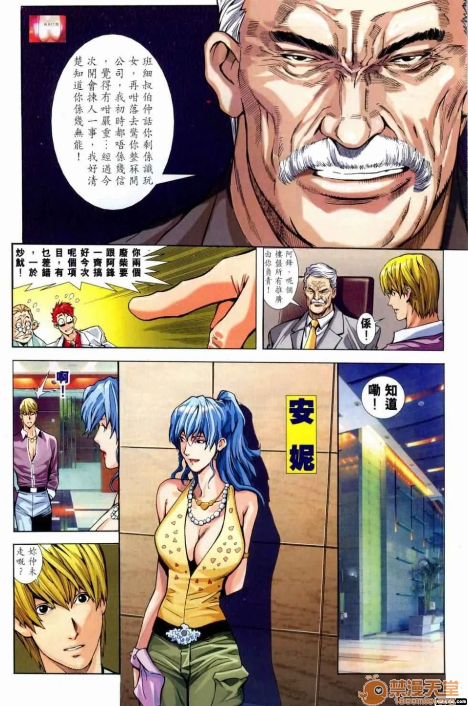 开心看漫画图片列表