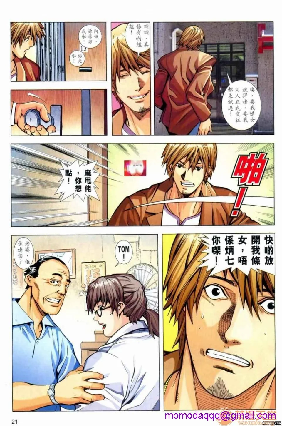 开心看漫画图片列表