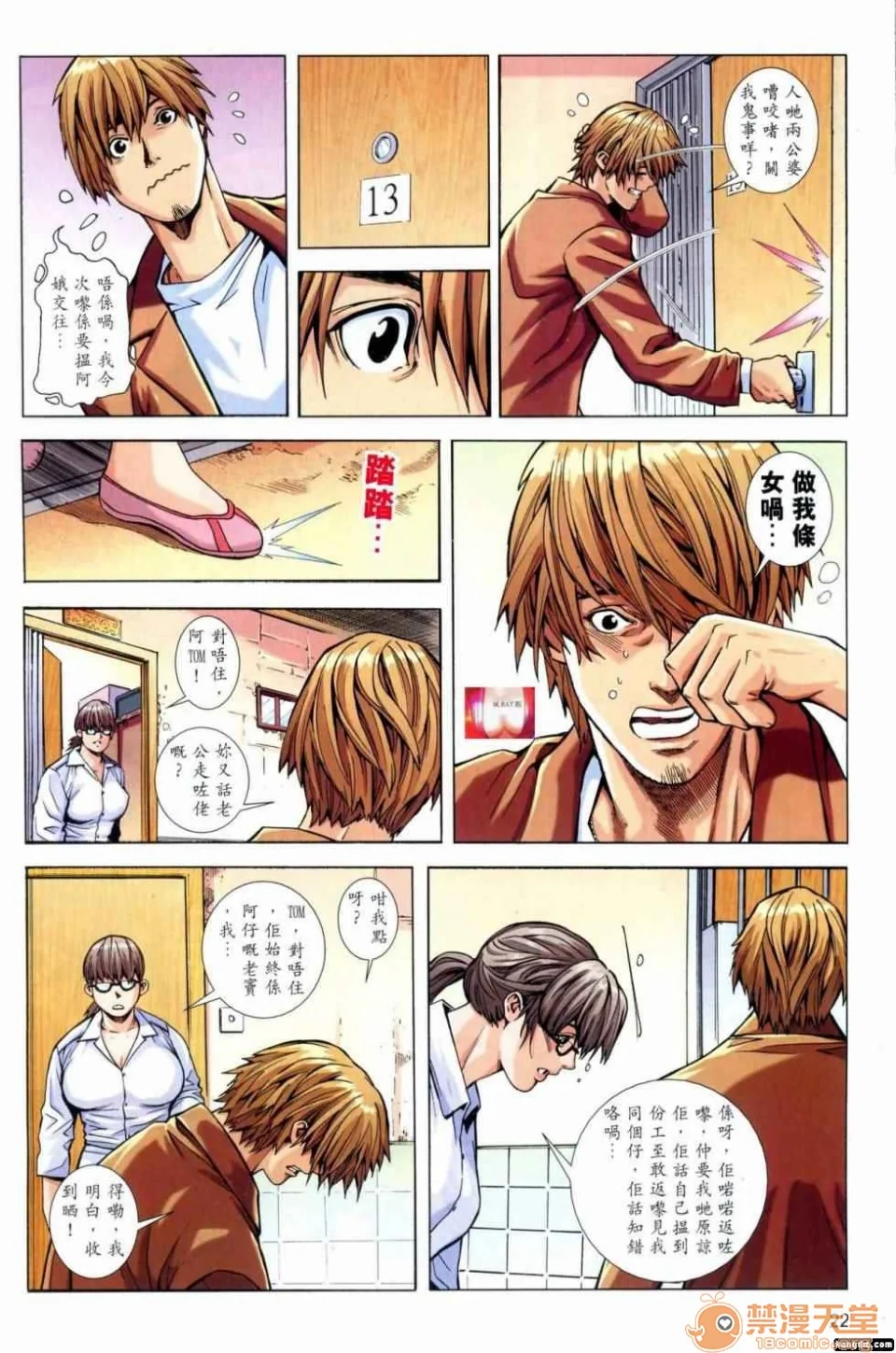开心看漫画图片列表