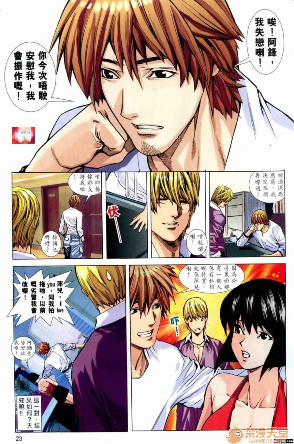 开心看漫画图片列表