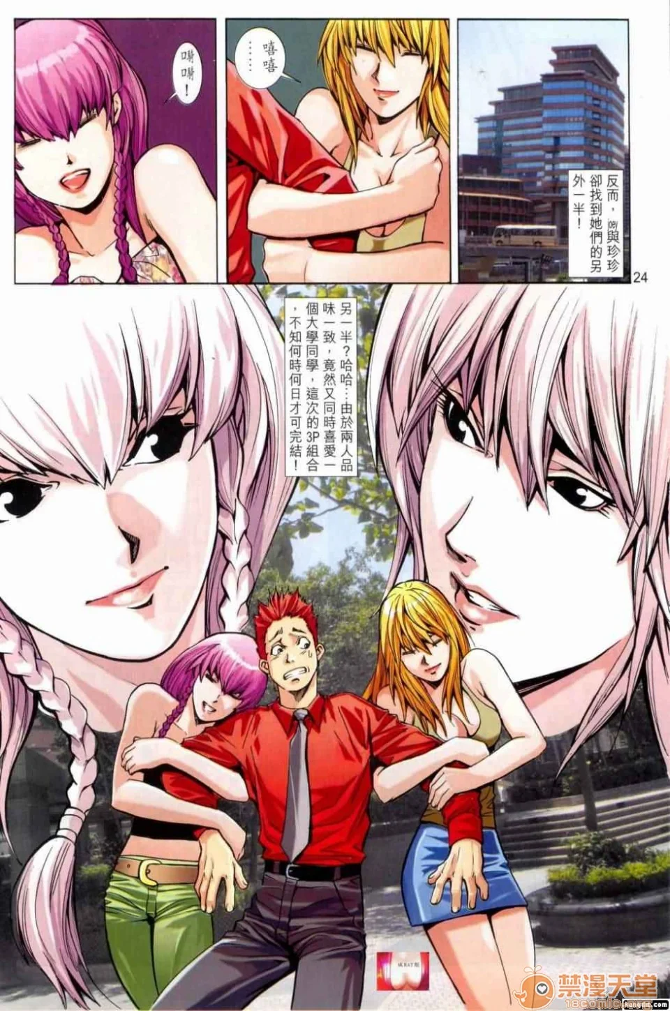 开心看漫画图片列表