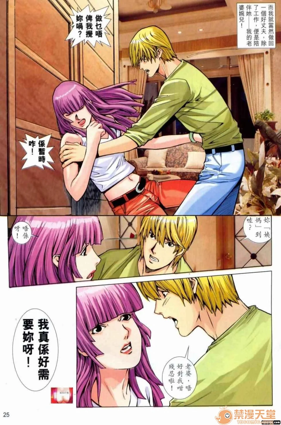 开心看漫画图片列表